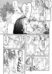 Page 29 of Aidenakereba Nanto Yobu - preview thumbnail