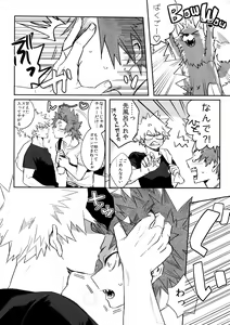 Page 5 of Aidenakereba Nanto Yobu - preview thumbnail