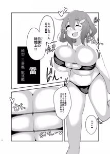 Page 12 of Dairoku Kuchichichikutai - preview thumbnail