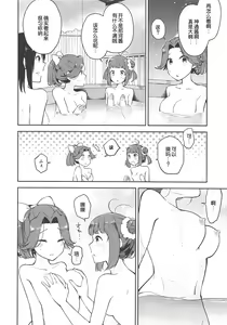 Page 21 of Seiten Roshoku Panorama Lily - preview thumbnail