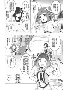 Page 3 of Seiten Roshoku Panorama Lily - preview thumbnail