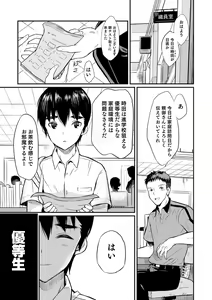 Page 103 of Yome Musuko - preview thumbnail