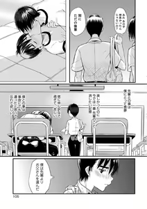 Page 105 of Yome Musuko - preview thumbnail