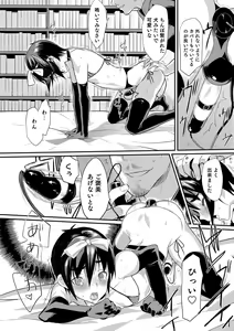 Page 110 of Yome Musuko - preview thumbnail