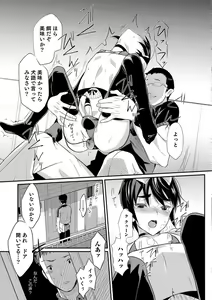 Page 111 of Yome Musuko - preview thumbnail