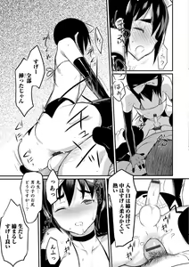 Page 115 of Yome Musuko - preview thumbnail
