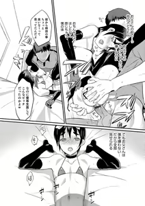 Page 116 of Yome Musuko - preview thumbnail