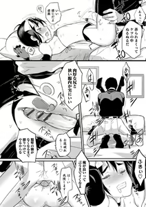 Page 118 of Yome Musuko - preview thumbnail