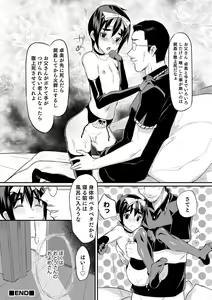 Page 124 of Yome Musuko - preview thumbnail