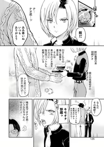 Page 126 of Yome Musuko - preview thumbnail