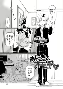 Page 127 of Yome Musuko - preview thumbnail