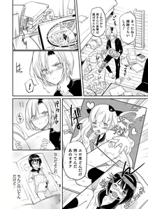 Page 128 of Yome Musuko - preview thumbnail