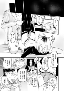 Page 131 of Yome Musuko - preview thumbnail