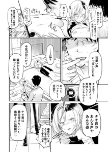 Page 136 of Yome Musuko - preview thumbnail