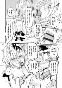 Page 138 of Yome Musuko - preview thumbnail