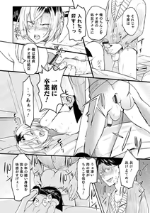 Page 140 of Yome Musuko - preview thumbnail