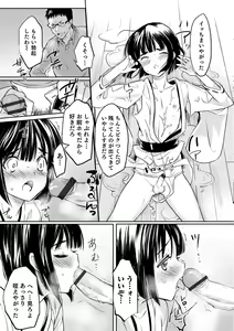 Page 157 of Yome Musuko - preview thumbnail