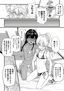 Page 16 of Yome Musuko - preview thumbnail