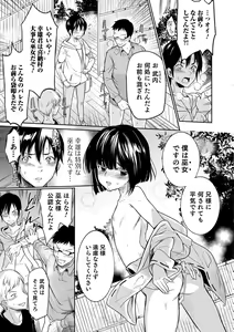 Page 161 of Yome Musuko - preview thumbnail
