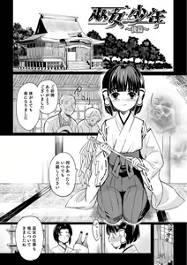 Page 169 of Yome Musuko - preview thumbnail