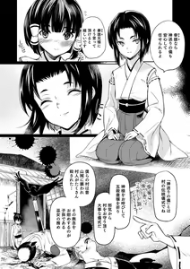 Page 170 of Yome Musuko - preview thumbnail