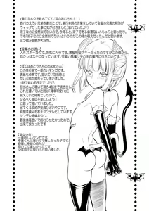 Page 196 of Yome Musuko - preview thumbnail
