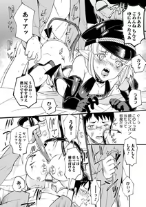 Page 38 of Yome Musuko - preview thumbnail