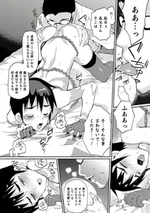 Page 52 of Yome Musuko - preview thumbnail
