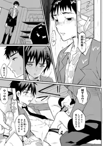Page 65 of Yome Musuko - preview thumbnail