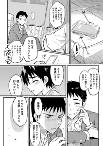 Page 68 of Yome Musuko - preview thumbnail