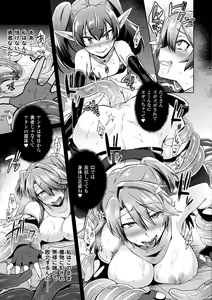 Page 139 of Trans Bitch - preview thumbnail