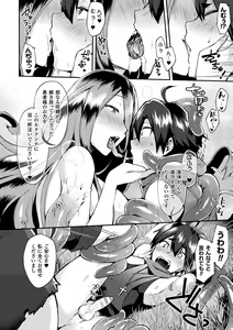 Page 152 of Trans Bitch - preview thumbnail