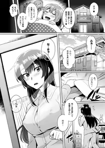 Page 86 of Trans Bitch - preview thumbnail