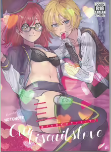 Bokura no Biscuit Love - Our biscuits love — hentai manga cover on Fhentai
