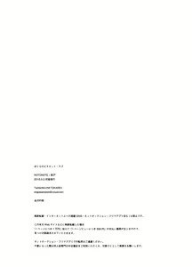 Page 30 of Bokura no Biscuit Love - Our biscuits love - preview thumbnail