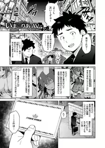 Page 3 of Ima Ria ~Adult Video Hen~ - preview thumbnail