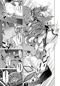 Page 33 of Ima Ria ~Adult Video Hen~ - preview thumbnail