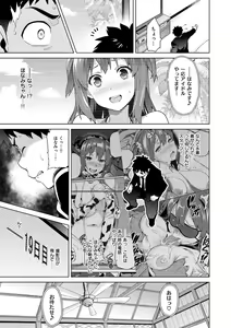 Page 5 of Ima Ria ~Adult Video Hen~ - preview thumbnail