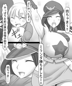 Page 28 of Catalina VS Miranda - preview thumbnail