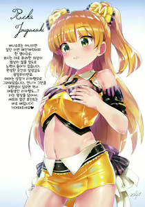 Page 5 of Seiheki Shinan Kyoushitsu | 성벽 지도 교실 - preview thumbnail
