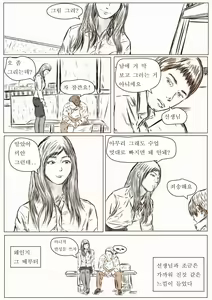 Page 2 of white night with teacher - preview thumbnail
