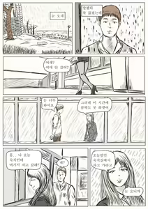 Page 4 of white night with teacher - preview thumbnail
