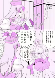 Page 12 of Touhou Mousou Gugenka Souchi 4 - preview thumbnail