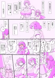 Page 3 of Touhou Mousou Gugenka Souchi 4 - preview thumbnail