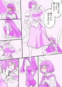 Page 4 of Touhou Mousou Gugenka Souchi 4 - preview thumbnail