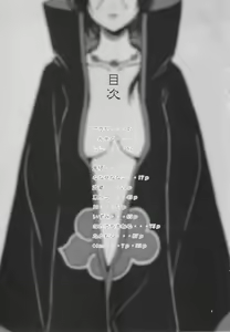 Page 8 of Itachi Nyotai-ka Seijin Muke Anthology "Anekan" - preview thumbnail