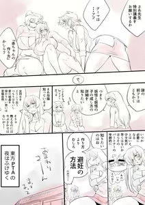 Page 5 of Touhou Pragmatizer Sono 10 - preview thumbnail