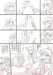 Page 8 of Touhou Pragmatizer Sono 10 - preview thumbnail