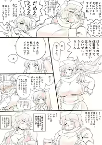 Page 8 of Touhou Pragmatizer Sono 12 - preview thumbnail