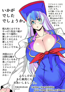 Page 33 of Touhou Pragmatizer Sono 11 - preview thumbnail